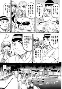 [Shirokuma Douji] Bouken no Kami-sama