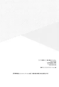 (SPARK10) [OVERRUNNER (Rihara)] Rival ken Koibito to Isshoni Furo ni Haittara. (Free!)