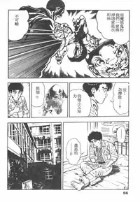 [Maeda Toshio] Oni no Kotarou 1 [Chinese]