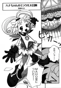 [Ran No Sono (Various)] Shura (Cardcaptor Sakura, Ojamajo Doremi)