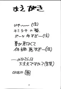 (C64)[EKAKIGOYA NOTESYSTEM (Nanjou Asuka) KITSCH 22 (Uchuu no Stellvia)