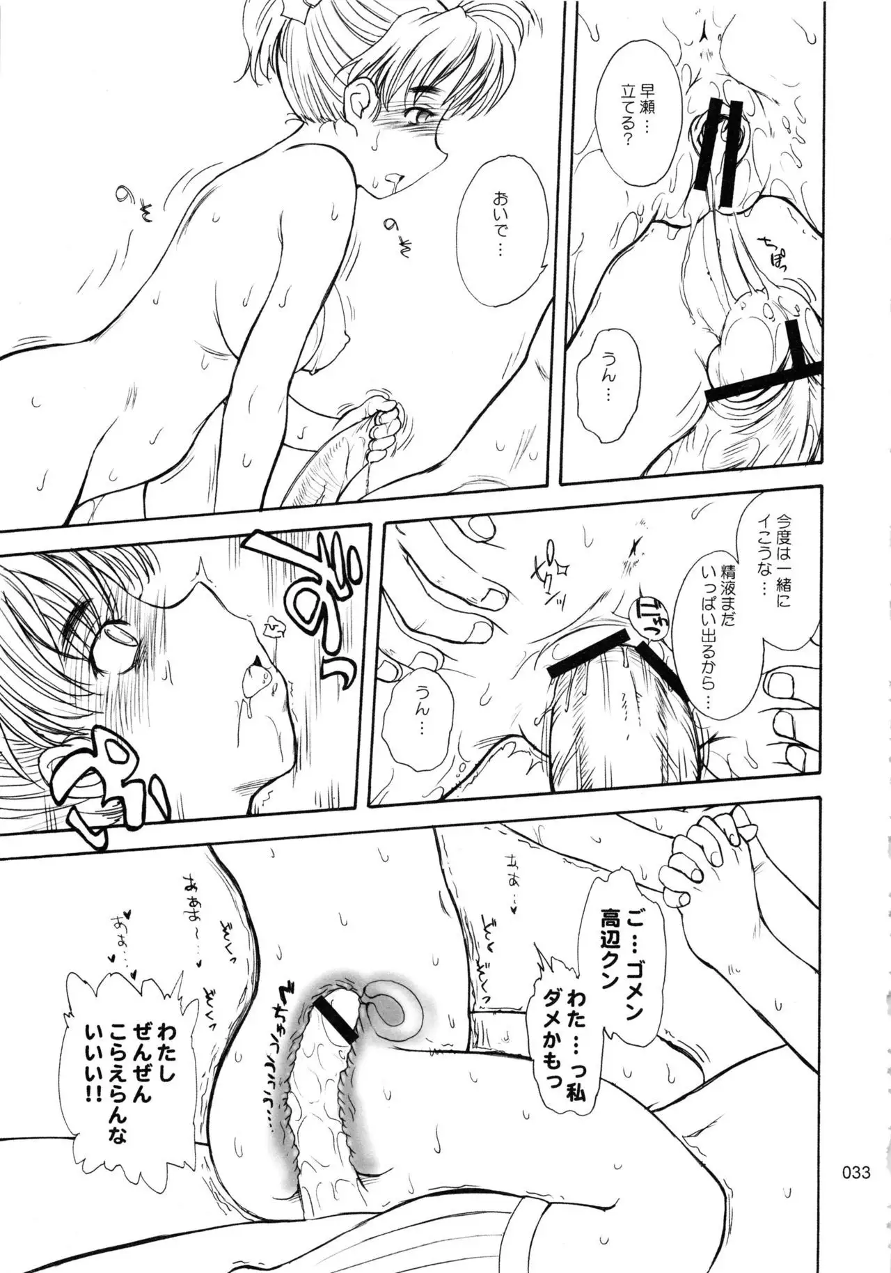 moonruler chronicle .2