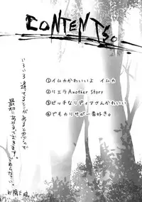 [RIBI Dou (Higata Akatsuki)] Senjou no Paradise (Valkyria Chronicles) [Digital]