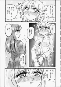 [Amagi Kei] Otome Chinpo