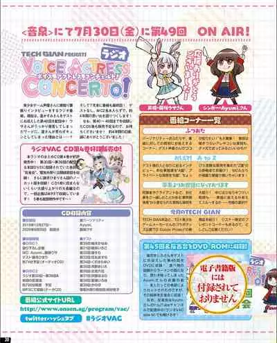 [Digital] TECH GIAN 2021-09 Vol.299