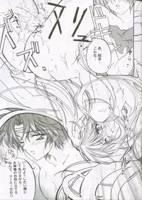 (C61) [Przm Star (Kamishiro Midorimaru, QuanXing)] LOVE&JOY (Valkyrie Profile)