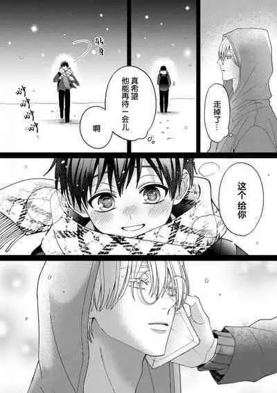 Kirishima-kun wa Ijimetai | 桐岛同学想要坏心眼