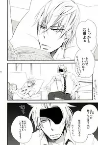 [SU (Enuko)] Ieyasu-kun wa Mitsunari-kun ga (Sengoku Basara)