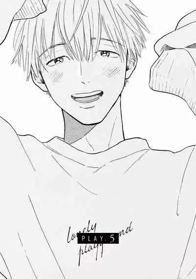 Lonely Playground 1-7