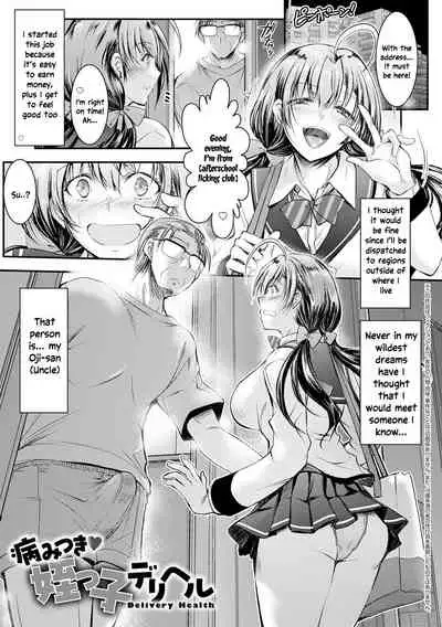 [Takei Tsukasa] Meikko Paraiso Ch. 4-11 [English] [SquigglesJP] [Digital]