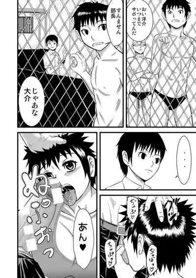 [Honebuto Danshaku] Pako-Pako Shisugite Baka ni Naru [Digital]