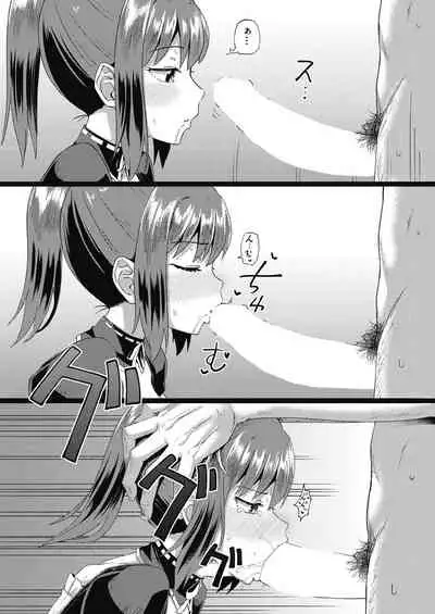 Osananajimi wa Ore no Senzoku Okuchi Maid 1-4