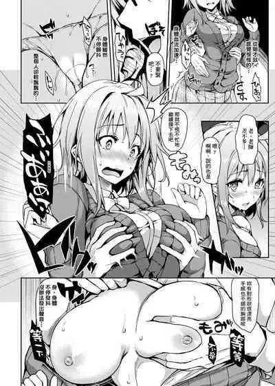 [Michiking] Seikatsu Shuukan | 性活週間 [Chinese] [Digital]