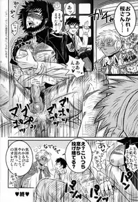 [3K Roman (3K)] Gohoubi Keibiin EX [Digital]