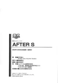 [Tenjiku Rounin] After S