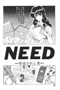 [Jamming] Catch The Heart