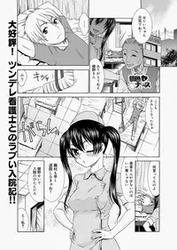 [Momonosuke] Momoiro Nurse Ch.01-09 (Complete)