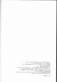 (Tokyo Shock 4) [Hakuginkan (Nazca)] Pink Marble (Tokyo Ghoul)