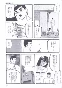 [Kazusa Shima] Kinshin Kyousei Ketsugou