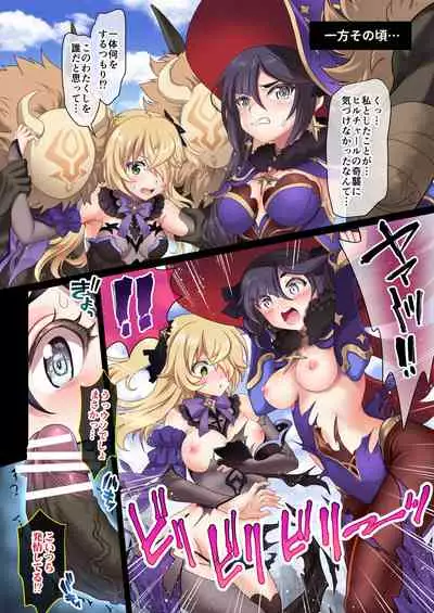 [URAN-FACTORY (URAN)] Kirameku Midarabana (Genshin Impact) [Digital]