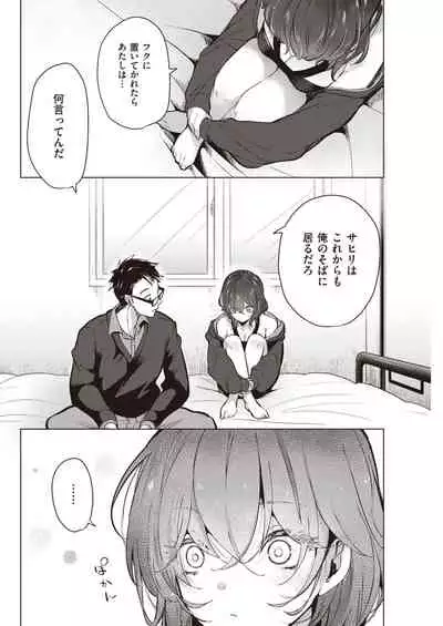 COMIC Kairakuten 2021-03