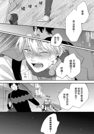 Sex Drop | 情爱下坠 Ch. 1-3