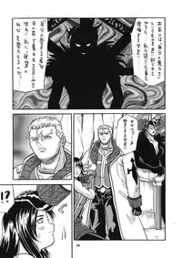 Model EX 2 (Improved Quality) (Final Fantasy)