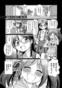 [Sumino Yuuji] VR Eroge ni Muchuu na JK ni Hamete Mita [Digital]