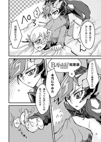 Negi x Kogami Ryoken