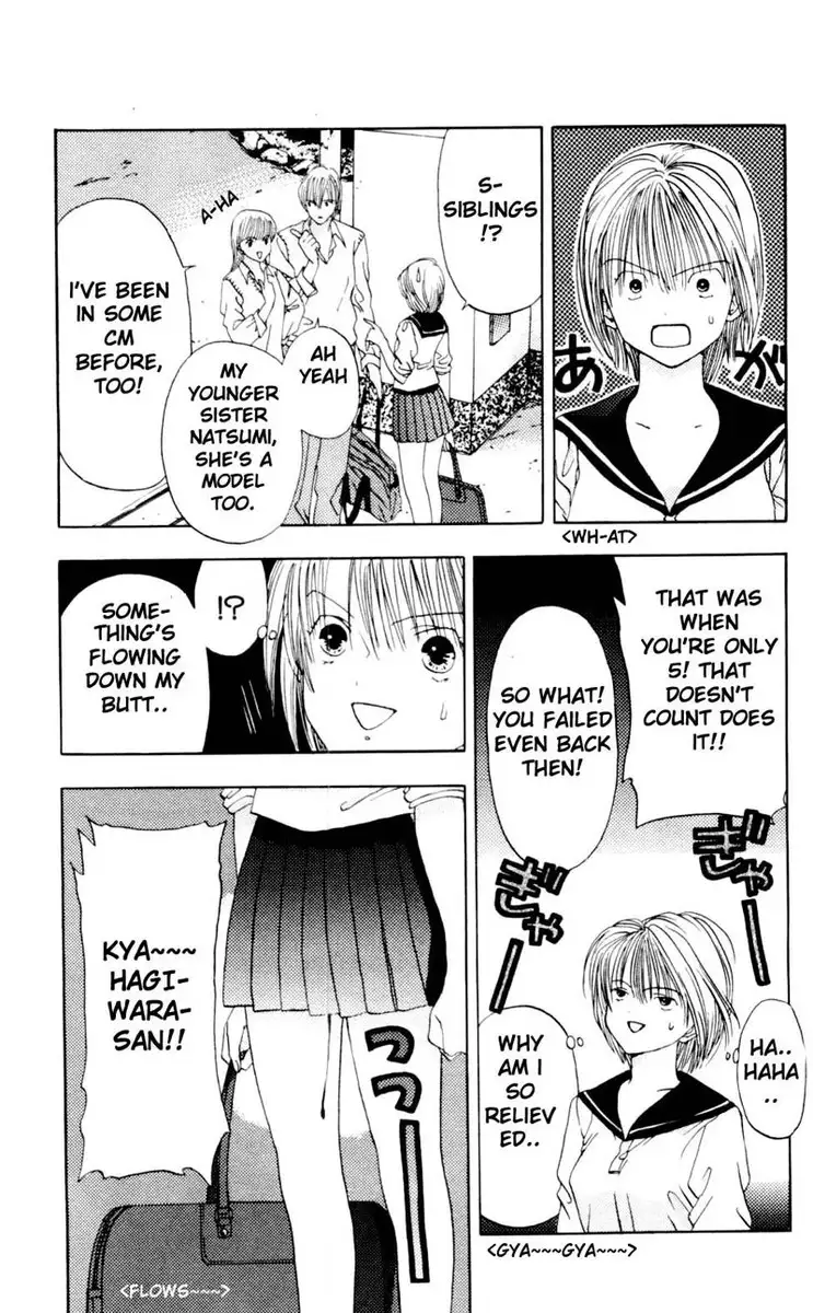 Akane-Chan Overdrive V01 - CH2