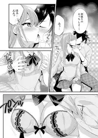 Shuugaku Ryokouni ecchina omocha!? Shoutouchuuni buruburu Ikumade