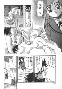 [Tomozawa Shou] Mitsuiro Heart Warm