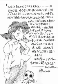 [Ekakigoya Notesystem] Kitsch 16 (Sakura Taisen)