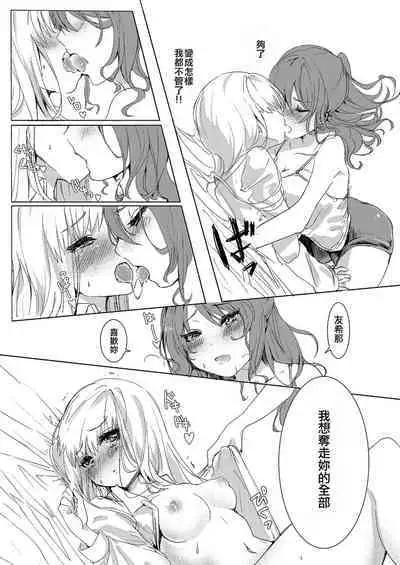 Nanita nanka Oboreteshimae. | 沉溺於眼淚。