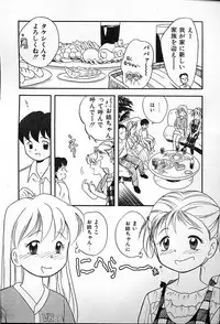 [Tama Noboru] Futago no walts