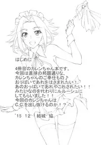 (C89) [Homura's R Comics (Yuuki Homura)] Gohoushi Kallen-chan (Code Geass)