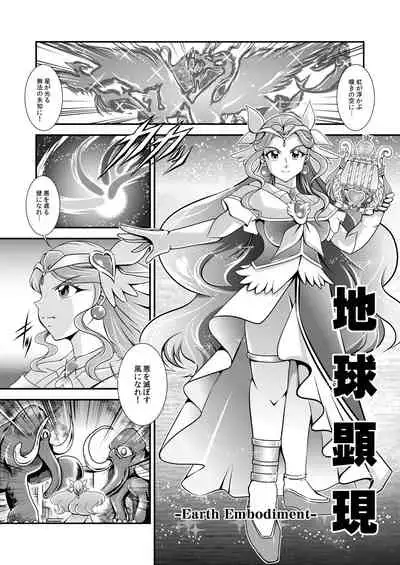 Seimei ~ Callin'You - GREATEST ECLIPSE Healin' You