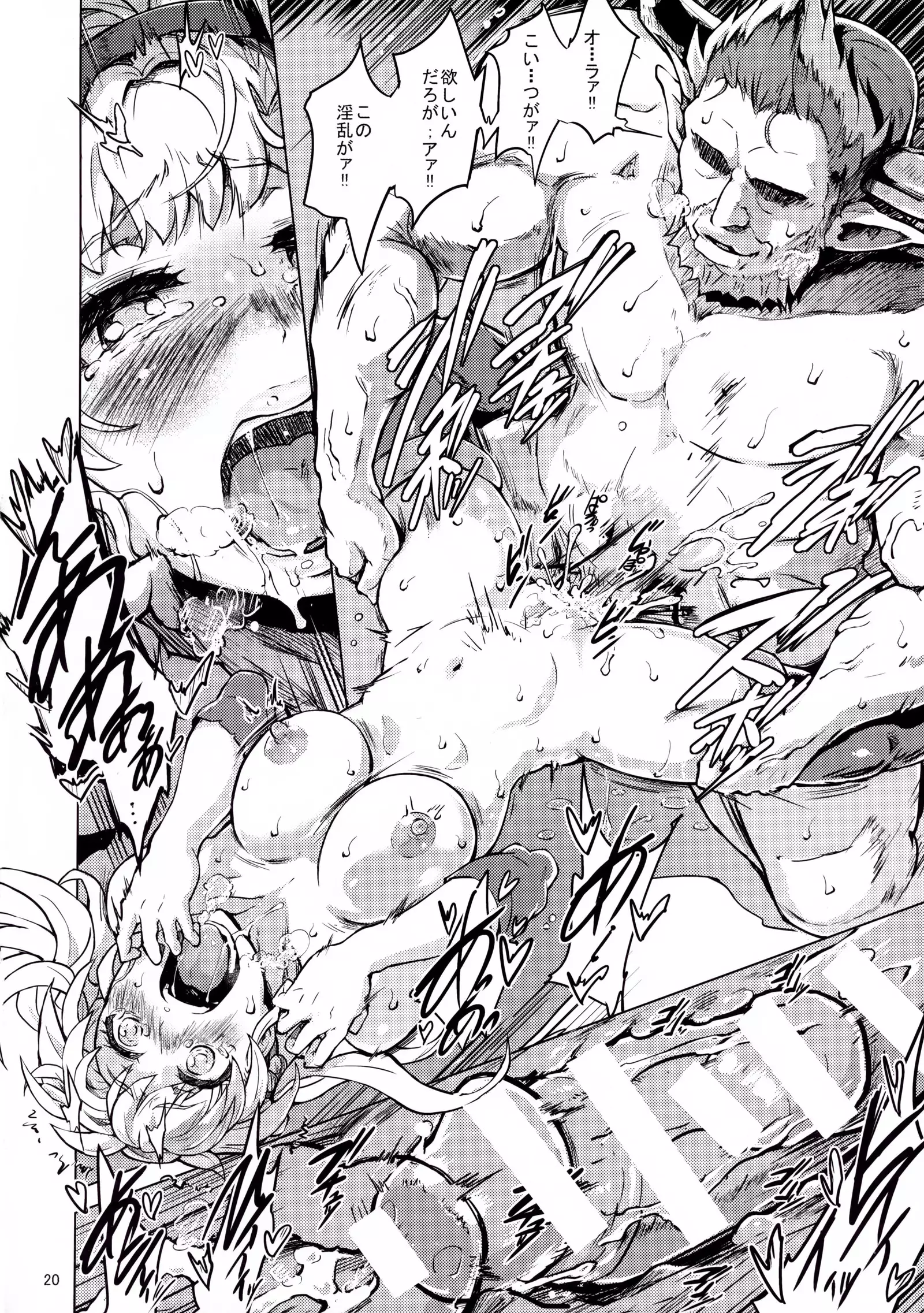 Broken Clock Kairaku no Kokuin