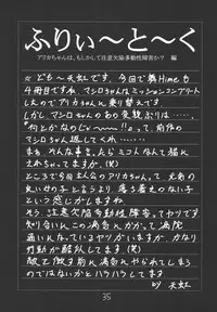 [Asanoya (Kittsu, Amaniji)] My Hime -vol.4- (Mai-Otome) [Digital]