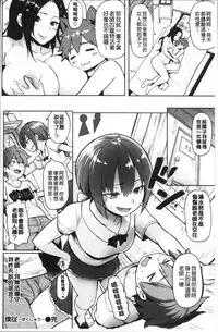 [Meme50] NIKUHITSU ~Sensei no Fukujuu Lesson~ [Chinese]