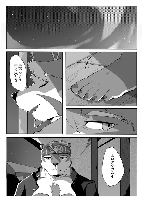 Eiyuu no Shikaku - Hero Qualification