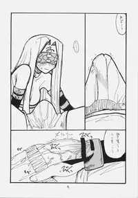 (C70) [King Revolver (Kikuta Kouji)] Gorgon Head (Fate/stay night)