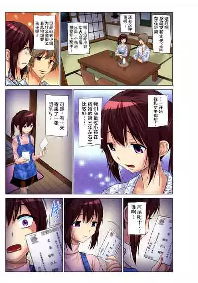 Hitozuma Asobi ~ Motto Uzuku no... 1-7