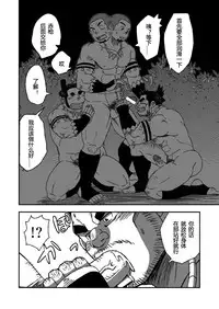 (C84) [Maru Tendon (Eikichi)] Monhan (Monster Hunter) [Chinese]