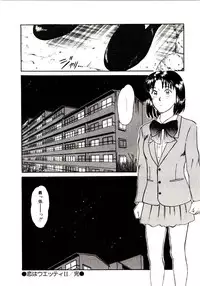 [Sano Takayoshi] koi ha wetly