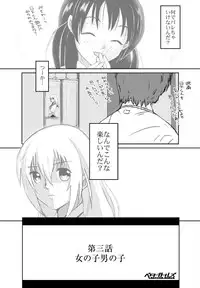 [Crack Graphic (Ryoh-Zoh)] Better Girls