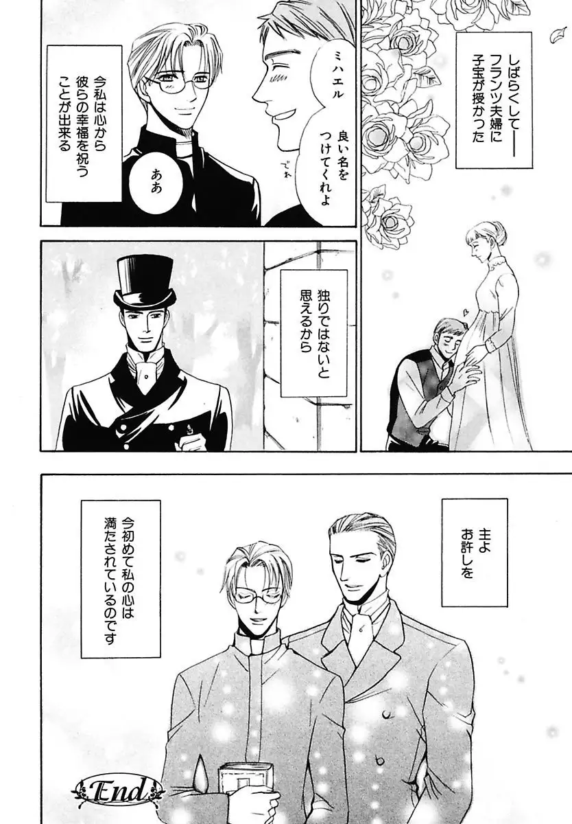 Kodoku no Kane ga Naru