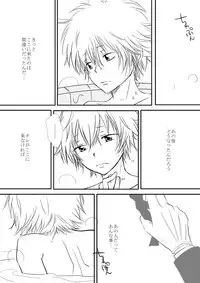 [Ookami] Kyou no Hi wa (Katekyo Hitman REBORN!)