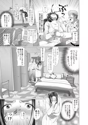 Kyonyuu Hitozuma Ryouri Blogger ga Danna no Buka ni Taberarechau Ohanashi