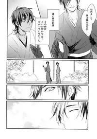 (C92) [irorabbi (Arima)] Kuri Mitsu Sairokushuu "Tomoshibi Tsuzuri" (Touken Ranbu)